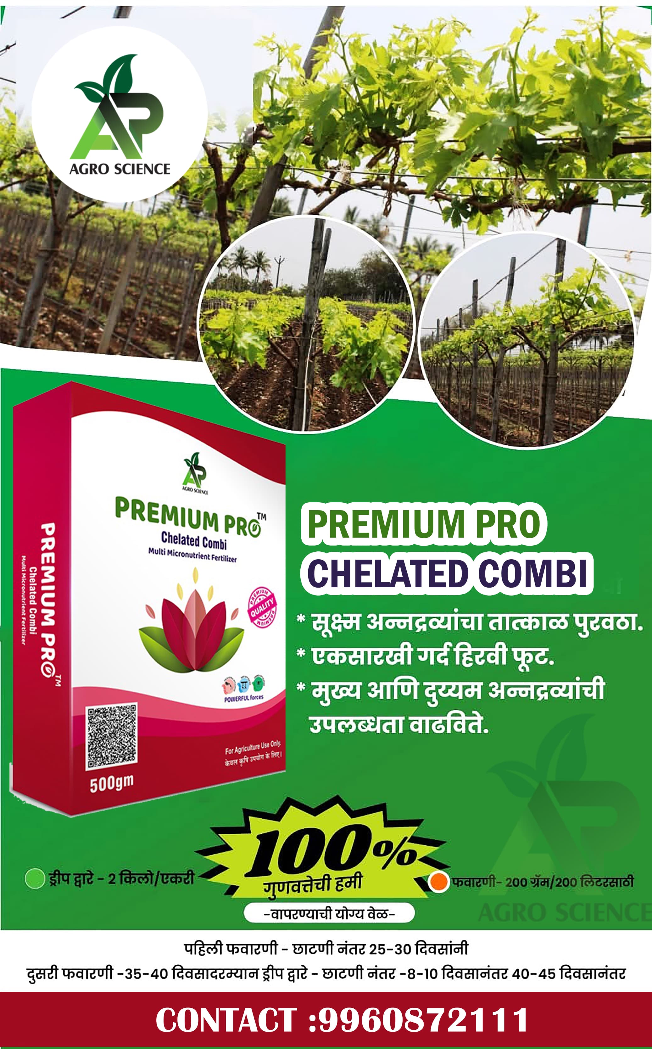 Advertisement 3